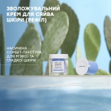 Зволожувальний крем-сорбет (змінний блок) Hydramemory Rich Sorbet Cream Refill COMFORT ZONE Обʼєм 50 мл — фото 3