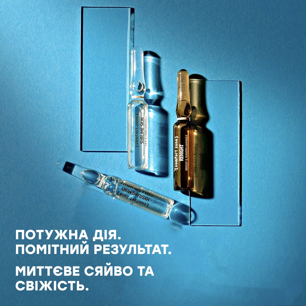 Ампули для сяйва та гладкості шкіри обличчя Renight Bright & Smooth Ampoule COMFORT ZONE Обʼєм 14 мл — фото 4