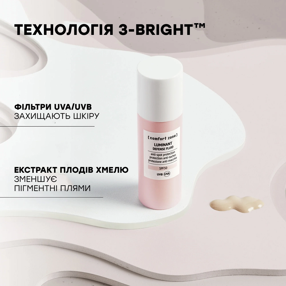 Солнцезащитный флюид с SPF 50 Luminant Defense Fluid COMFORT ZONE Объем 30 мл — фото 4