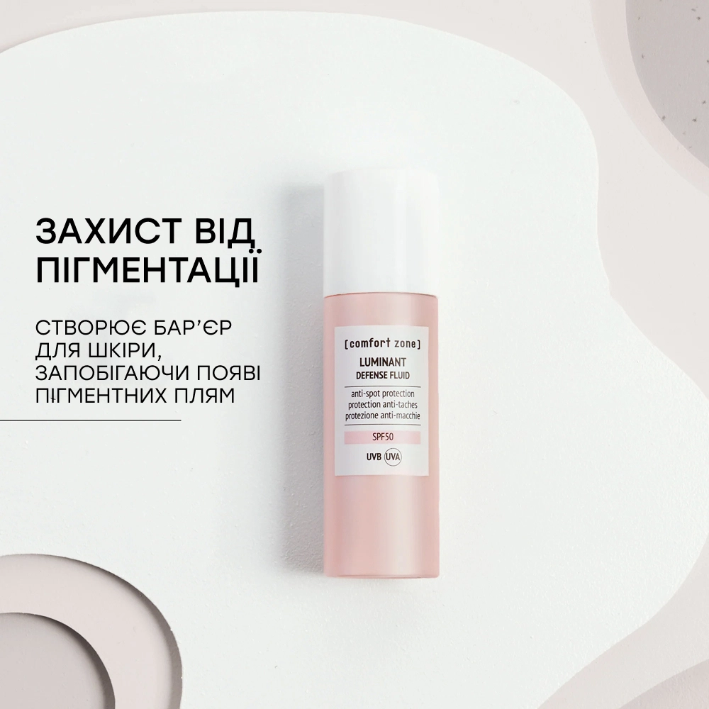 Солнцезащитный флюид с SPF 50 Luminant Defense Fluid COMFORT ZONE Объем 30 мл — фото 5