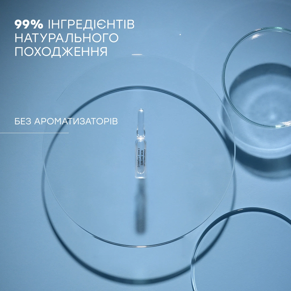 Ампули для ліфтингу та зміцнення шкіри обличчя Sublime Skin Lift&Firm Ampoule COMFORT ZONE Обʼєм 14 мл — фото 3