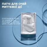 Пептидная патч-маска для области вокруг глаз Sublime Skin Eye Patch COMFORT ZONE — фото 6