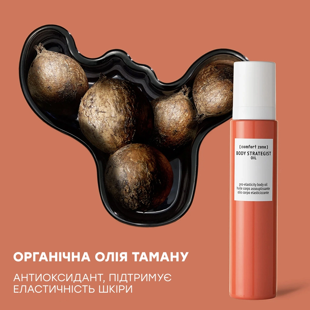 Зміцнювальна олія для тіла Body Strategist Oil COMFORT ZONE Обʼєм 100 мл — фото 4