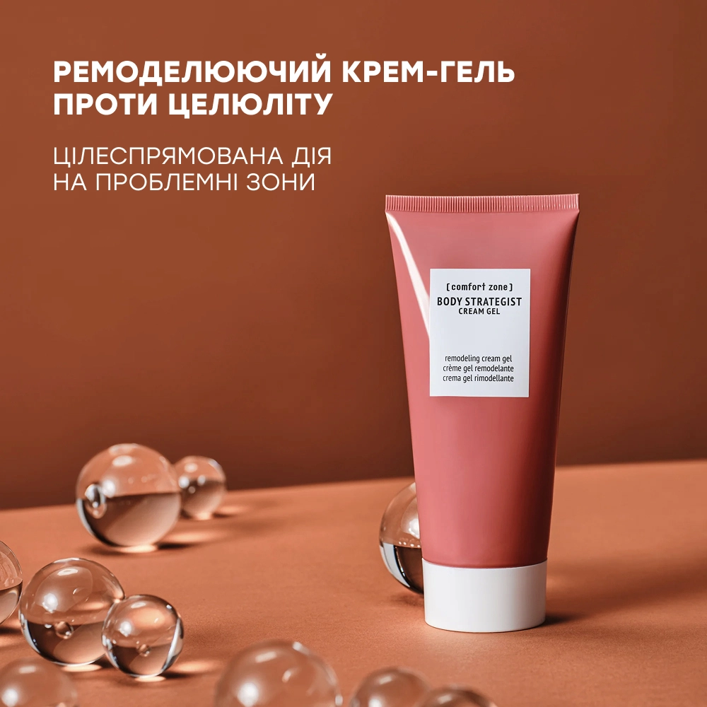 Антицеллюлитный крем-гель для тела Body Strategist Cream Gel COMFORT ZONE Объем 200 мл — фото 3