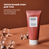 Моделирующий термогенный крем для тела Body Strategist Thermo Cream COMFORT ZONE Объем 200 мл — фото 5