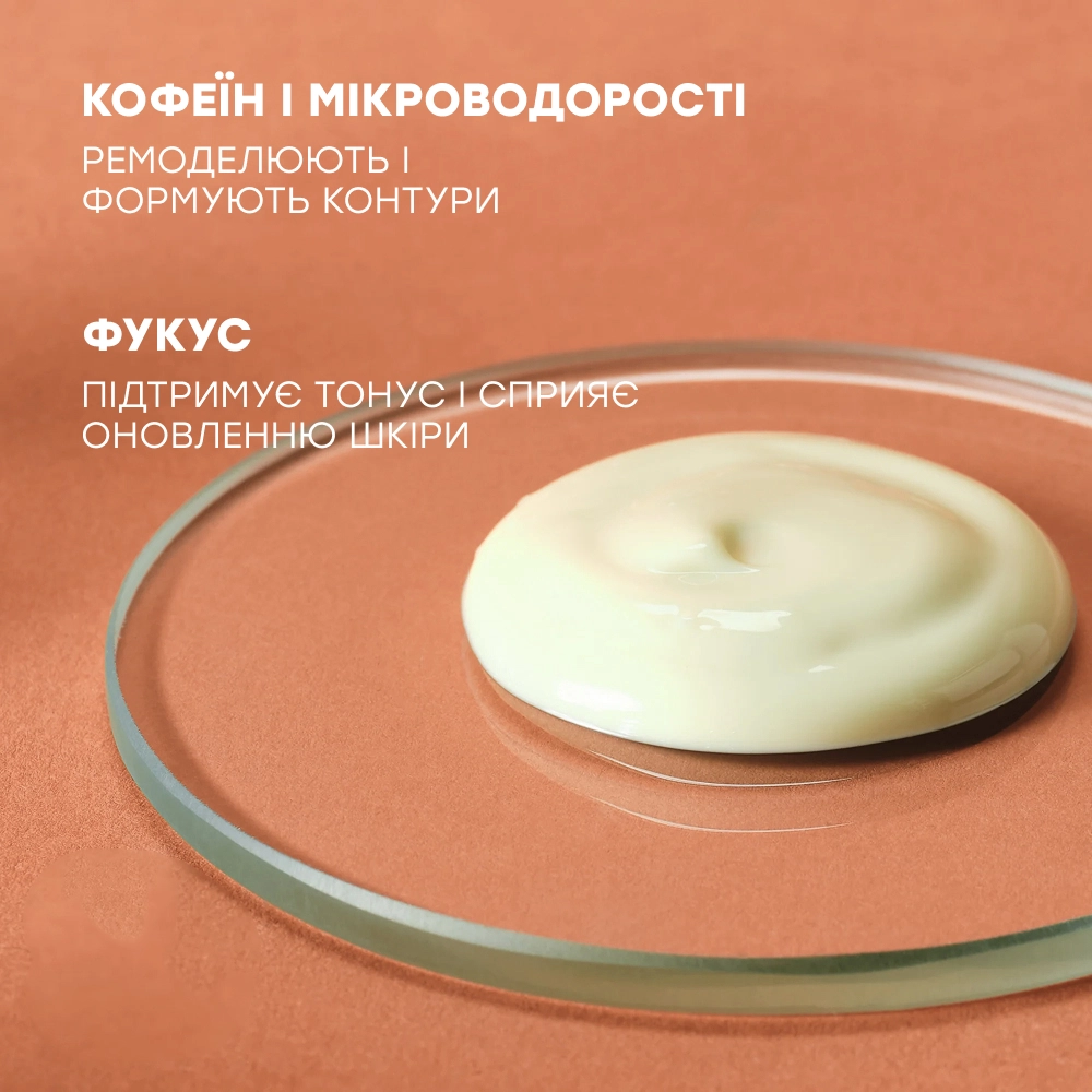 Моделирующий термогенный крем для тела Body Strategist Thermo Cream COMFORT ZONE Объем 200 мл — фото 4