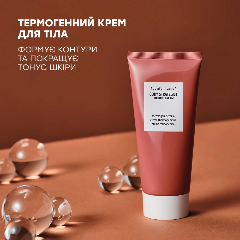 Моделирующий термогенный крем для тела Body Strategist Thermo Cream COMFORT ZONE Объем 200 мл — фото 5