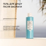 Очищувальний гель для тіла та волосся 2 в 1 Sun Soul 2 in 1 Shower Gel COMFORT ZONE Обʼєм 200 мл — фото 3