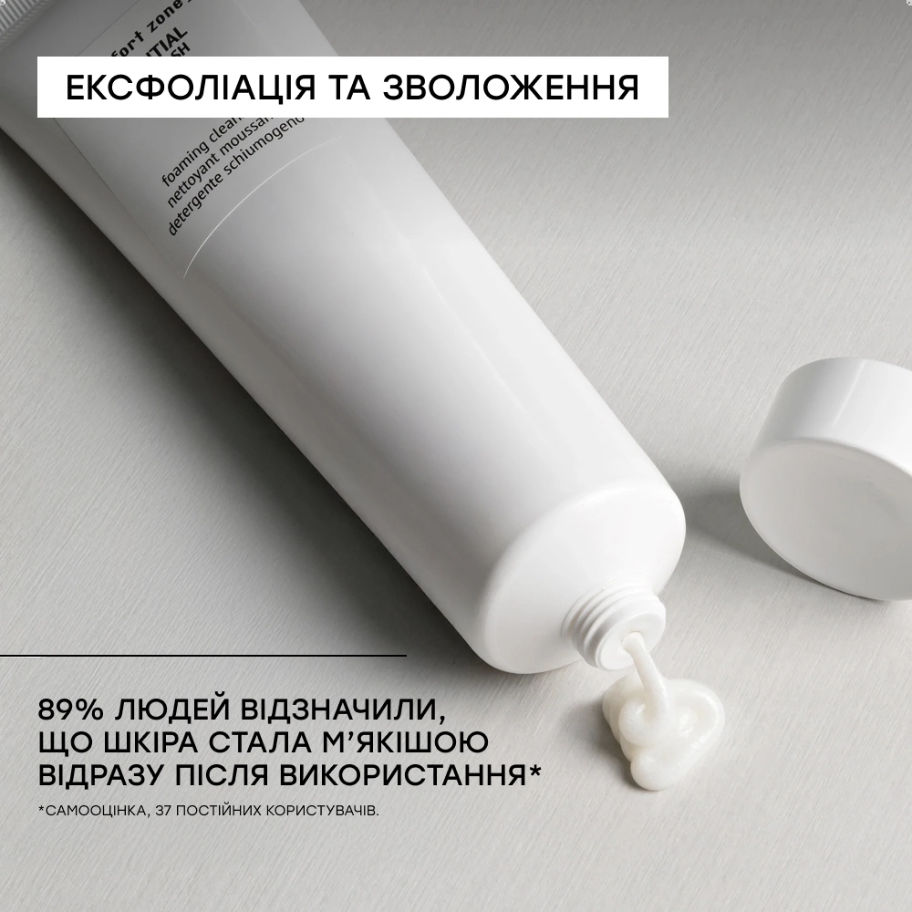 Дует для комплексного очищення шкіри обличчя Essential Maxi Size COMFORT ZONE — фото 3