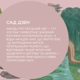 Набор для сияния и ровного тона лица Zen Garden COMFORT ZONE — фото 5