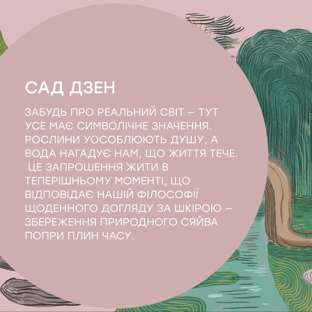 Набор для сияния и ровного тона лица Zen Garden COMFORT ZONE — фото 5