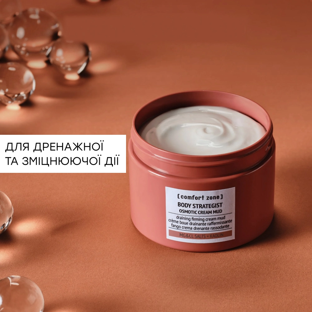 Осмотичний крем-грязь Body Strategist Osmotic Cream Mud COMFORT ZONE Обʼєм 270 мл — фото 2