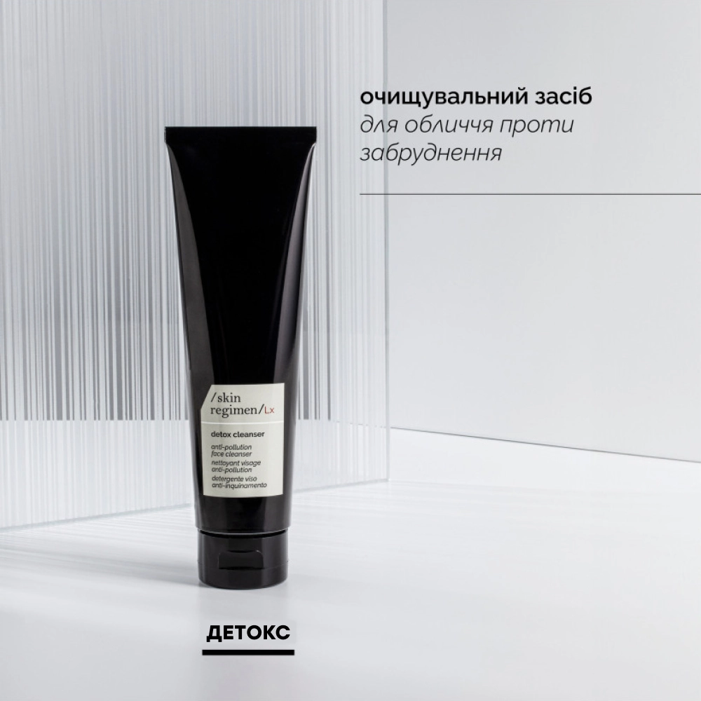 Очищувальний засіб для обличчя Skin Regimen Lx Detox Cleanser COMFORT ZONE Обʼєм 150 мл — фото 3