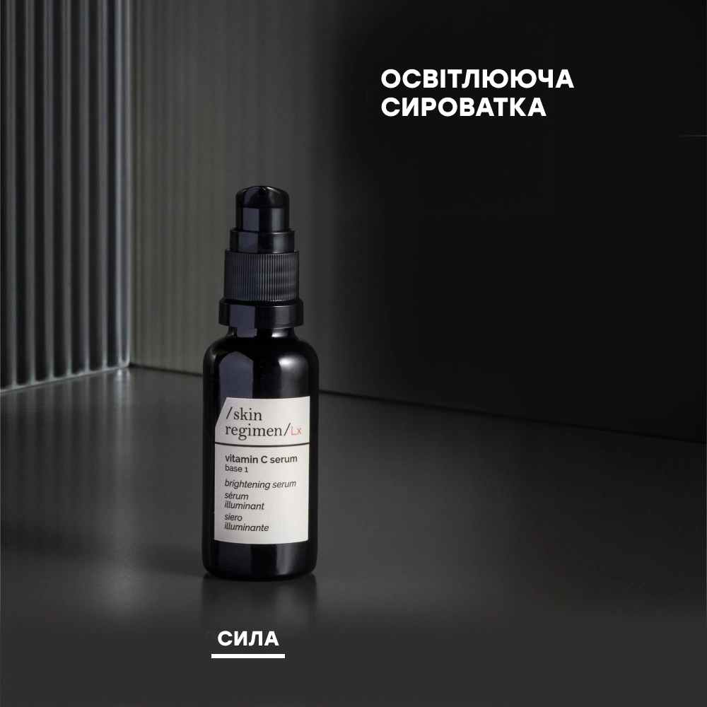 Освітлювальний концентрат-сироватка з вітаміном С Skin Regimen Lx Vitamin C Serum COMFORT ZONE Обʼєм 30 мл — фото 4