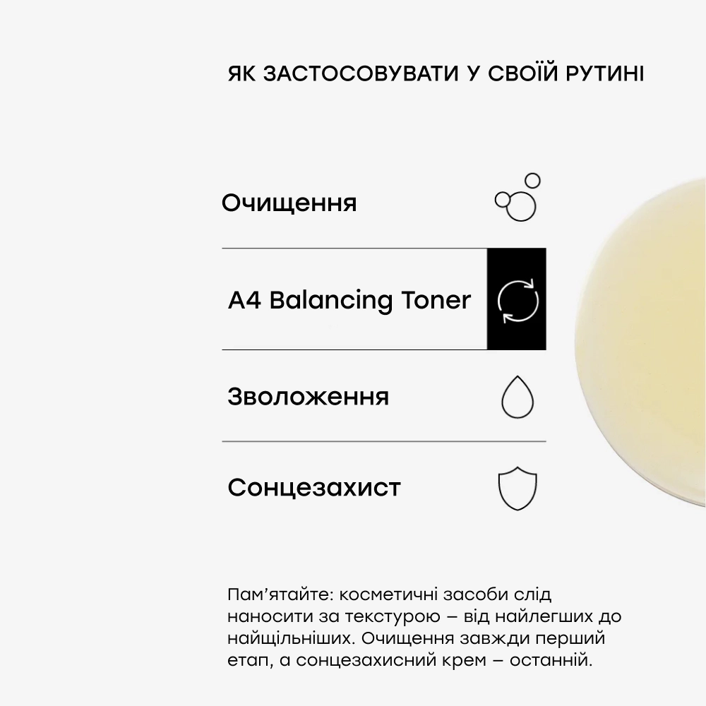 Балансирующий тонер с антиоксидантами A5 Balancing Toner TRANSPARENT LAB Объем 130 мл — фото 4