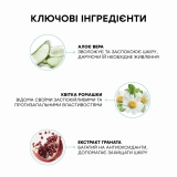 Очищувальний гель для чутливої шкіри Advanced Calming & Soothing Cleanser for Sensitive Skin REJURAN Обʼєм 150 мл — фото 5