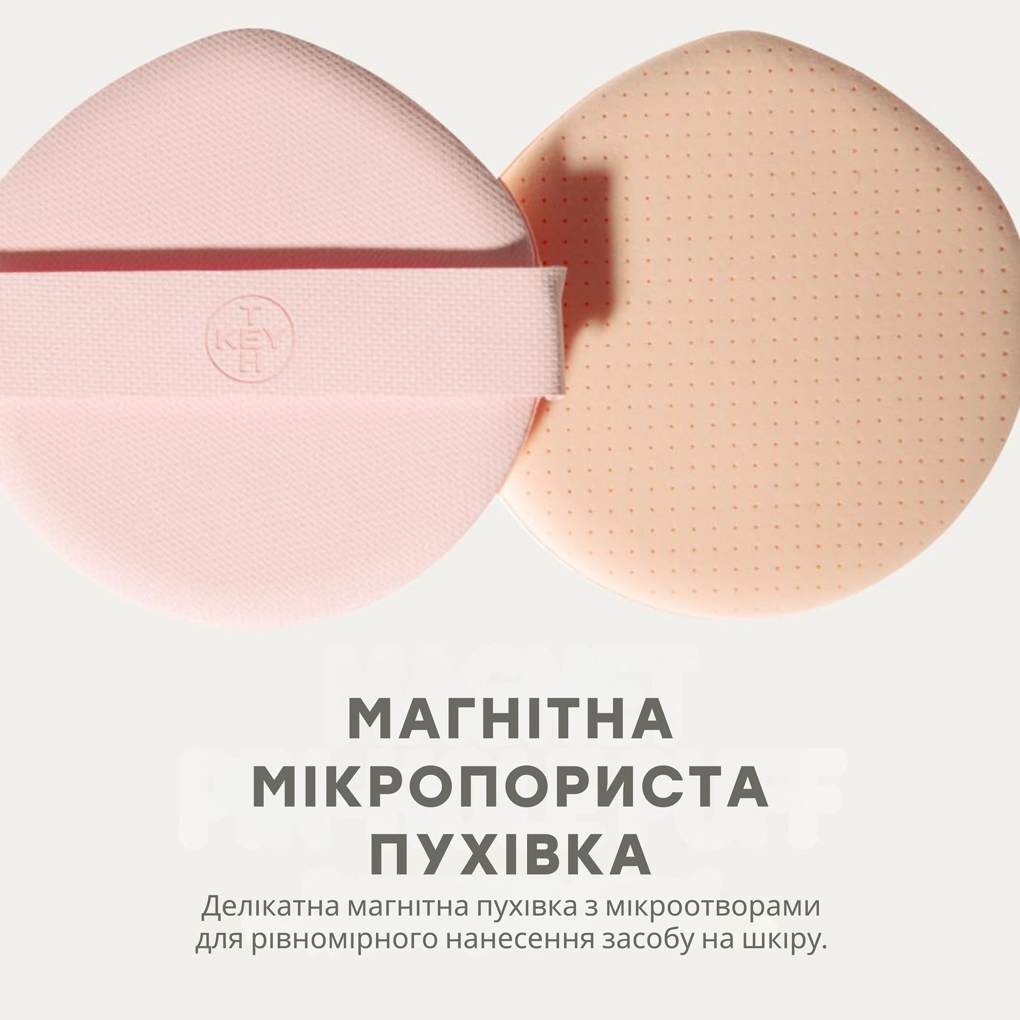 Увлажняющий тональный кушон (мини-формат) Pink Magnet Mini Cushion SPF 40 PA++ KEYTH Вес 7.5 г — фото 5