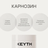Осветляющие пады для ровного тона кожи White Apple Brightening Pad KEYTH Вес 150 г — фото 7