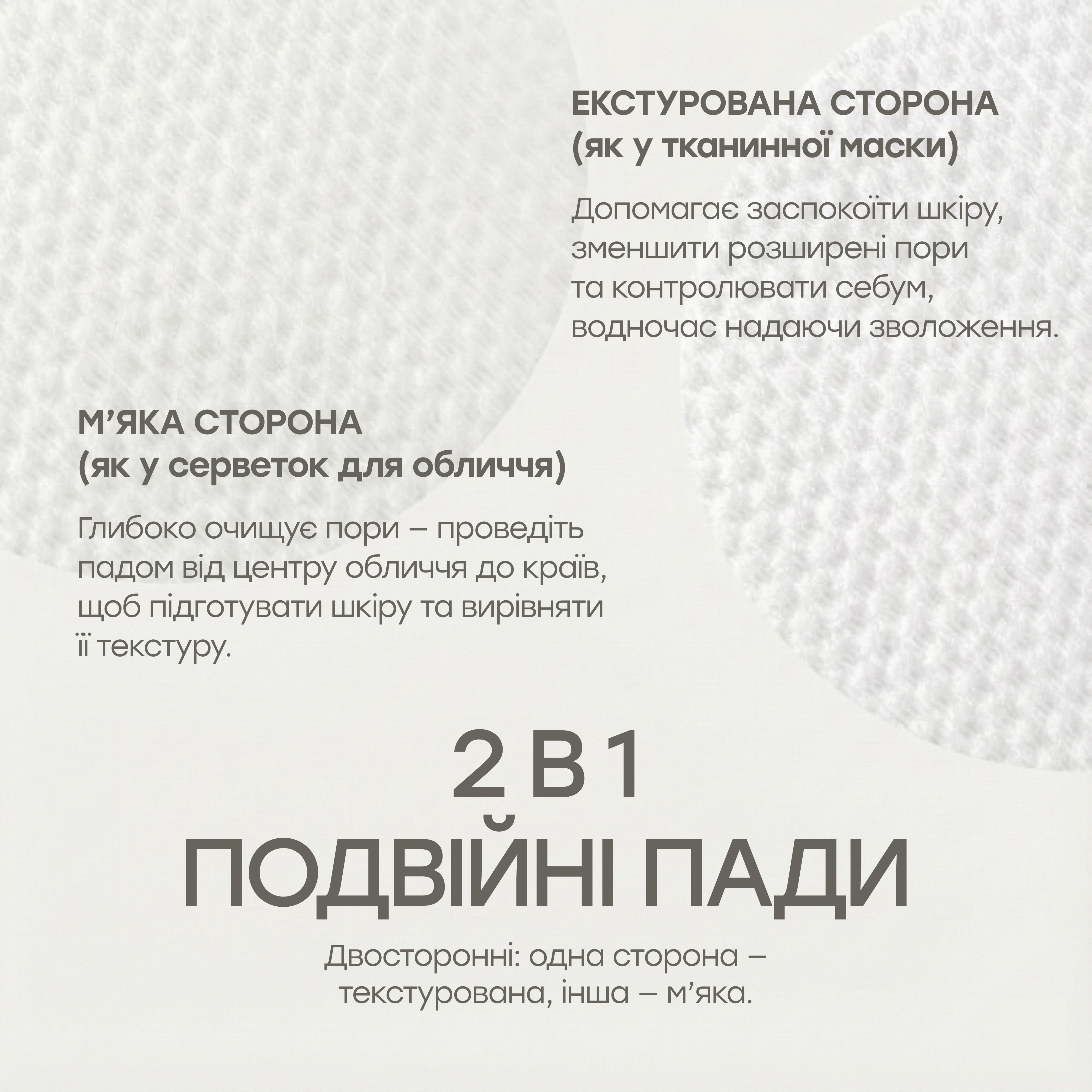 Пади для контролю себуму та звуження пор Angel Skin Pore Care Pad KEYTH Вага 150 г — фото 3