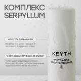 Освітлювальний міст для сяйва та рівного тону шкіри White Apple Brightening Mist KEYTH Обʼєм 50 мл — фото 3