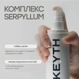 Осветляющий мист для сияния и ровного тона кожи White Apple Brightening Mist KEYTH Объем 150 мл — фото 3