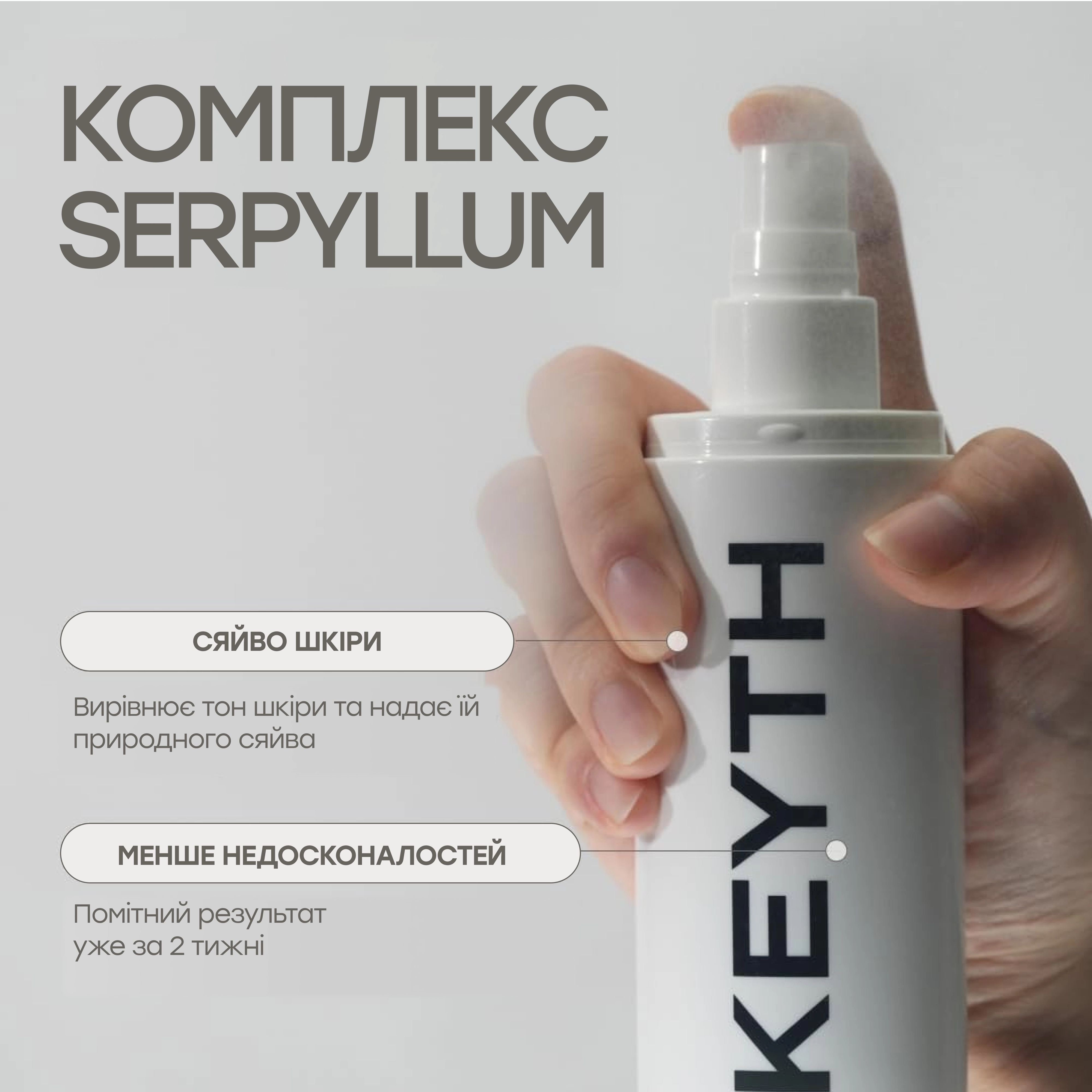 Осветляющий мист для сияния и ровного тона кожи White Apple Brightening Mist KEYTH Объем 150 мл — фото 3