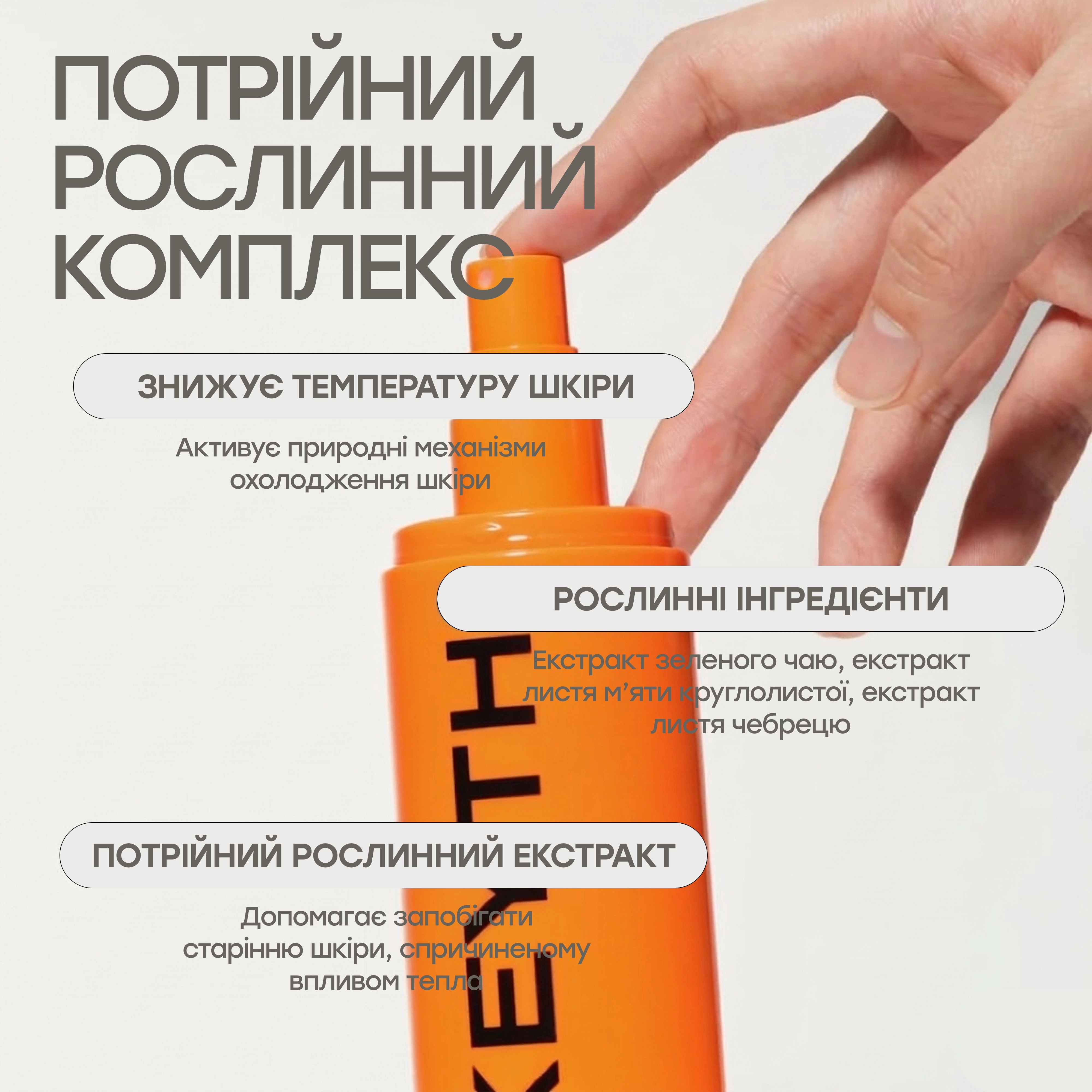 Охолоджувальний міст для обличчя Icy Pumpkin V Mist KEYTH Обʼєм 150 мл — фото 4