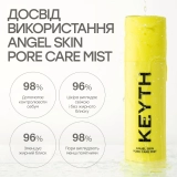 Матирующий мист для лица Angel Skin Pore Care Mist KEYTH Объем 150 мл — фото 4