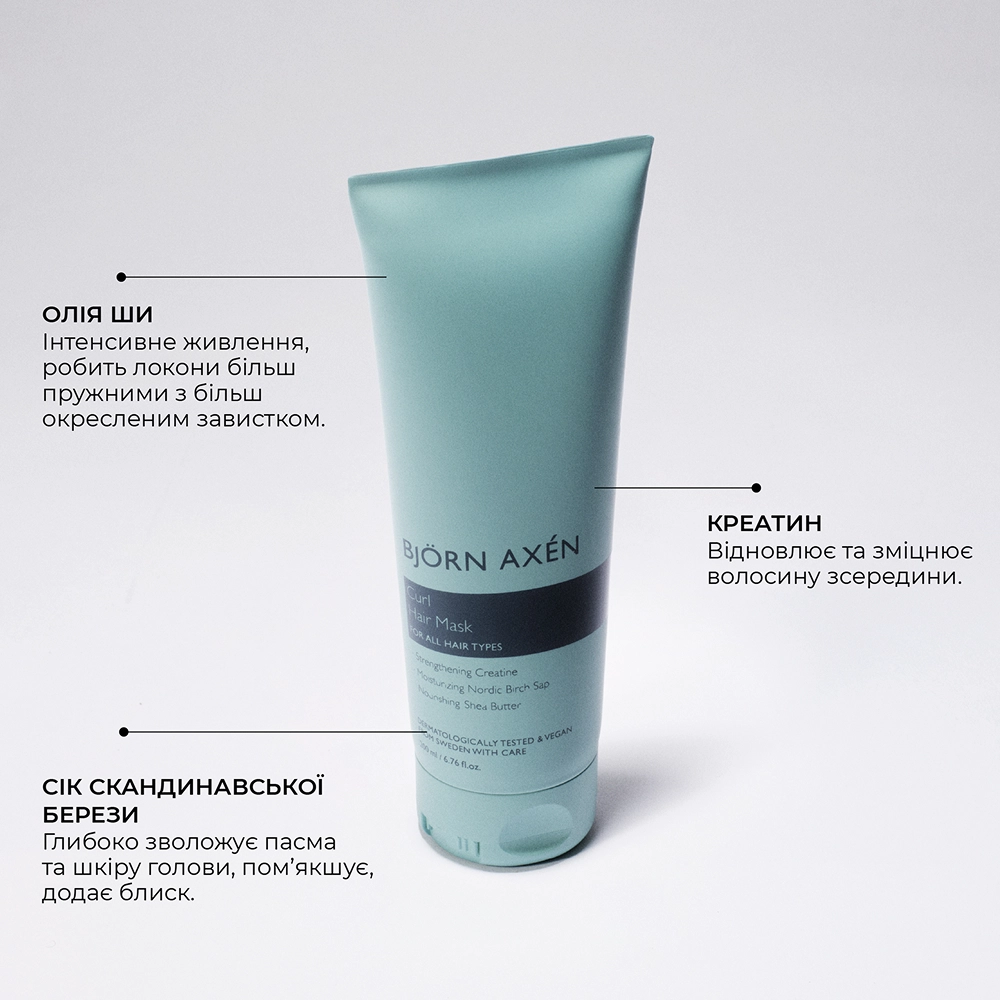 Маска для кучерявого волосся Curl Hair Mask BJÖRN AXÉN Обʼєм 200 мл — фото 4