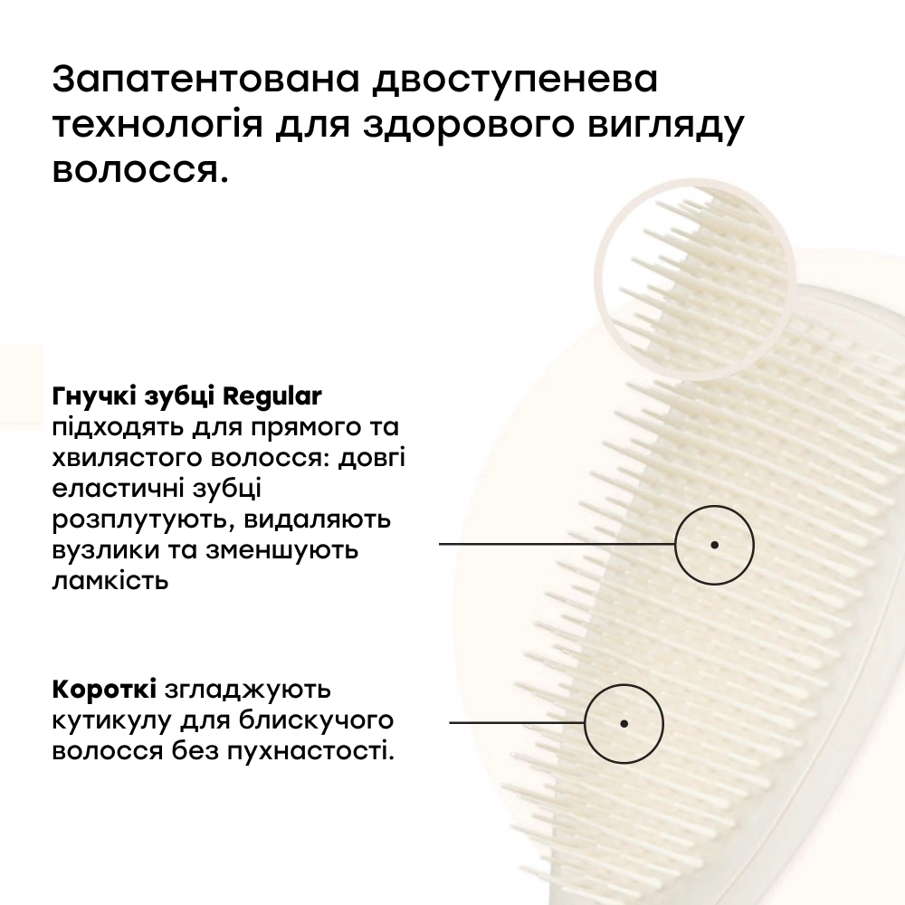 Щетка для волос The Ultimate Detangler Matte TANGLE TEEZER Оттенок Porcelain Cream — фото 6
