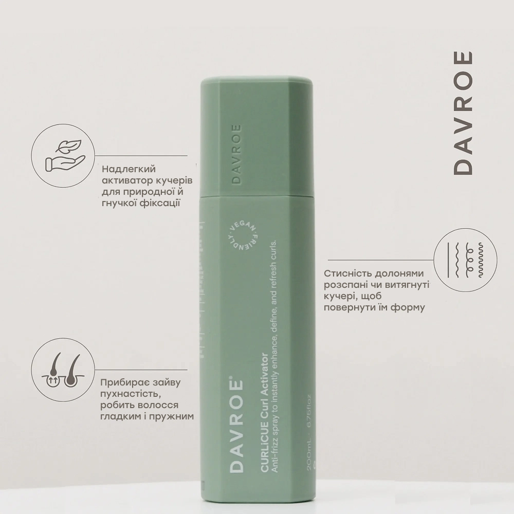 Активатор локонів Curlicue Curl Activator DAVROE Обʼєм 75 мл — фото 2