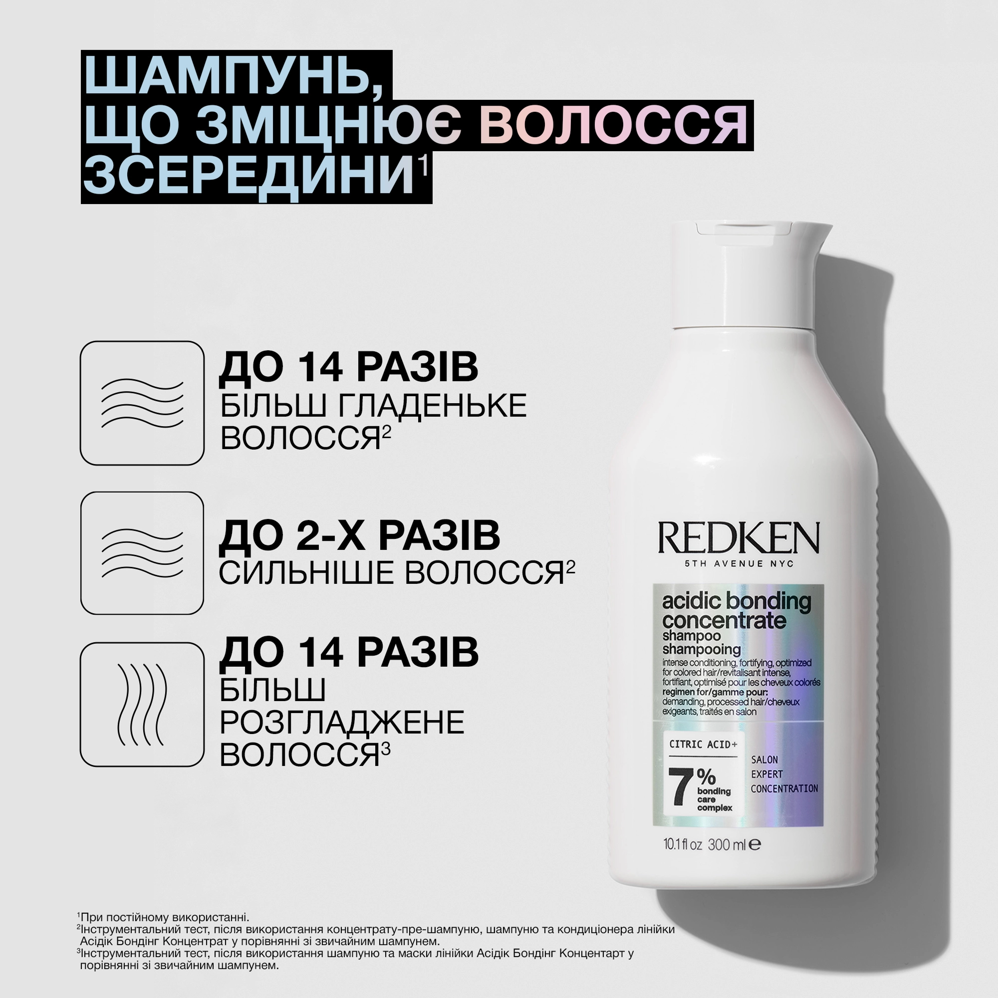 Відновлювальний шампунь для пошкодженого волосся Acidic Bonding Concentrate Shampoo REDKEN Обʼєм 300 мл — фото 3