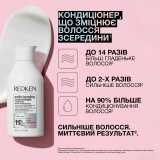 Відновлювальний кондиціонер для пошкодженого волосся Acidic Bonding Concentrate Conditioner REDKEN Обʼєм 300 мл — фото 3