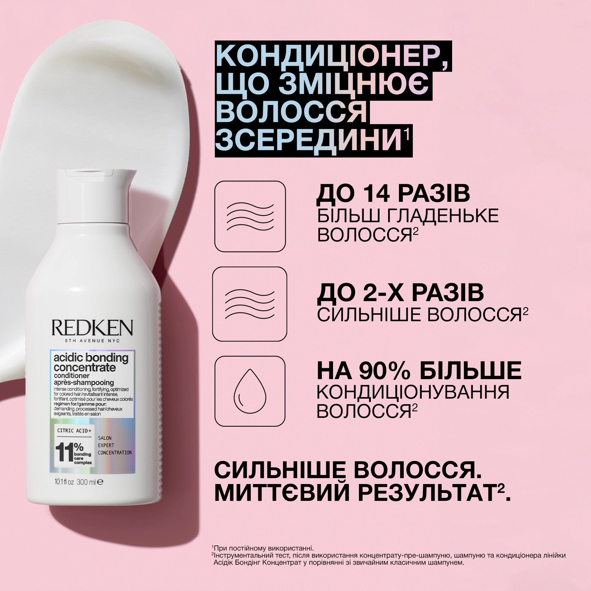 Відновлювальний кондиціонер для пошкодженого волосся Acidic Bonding Concentrate Conditioner REDKEN Обʼєм 300 мл — фото 3