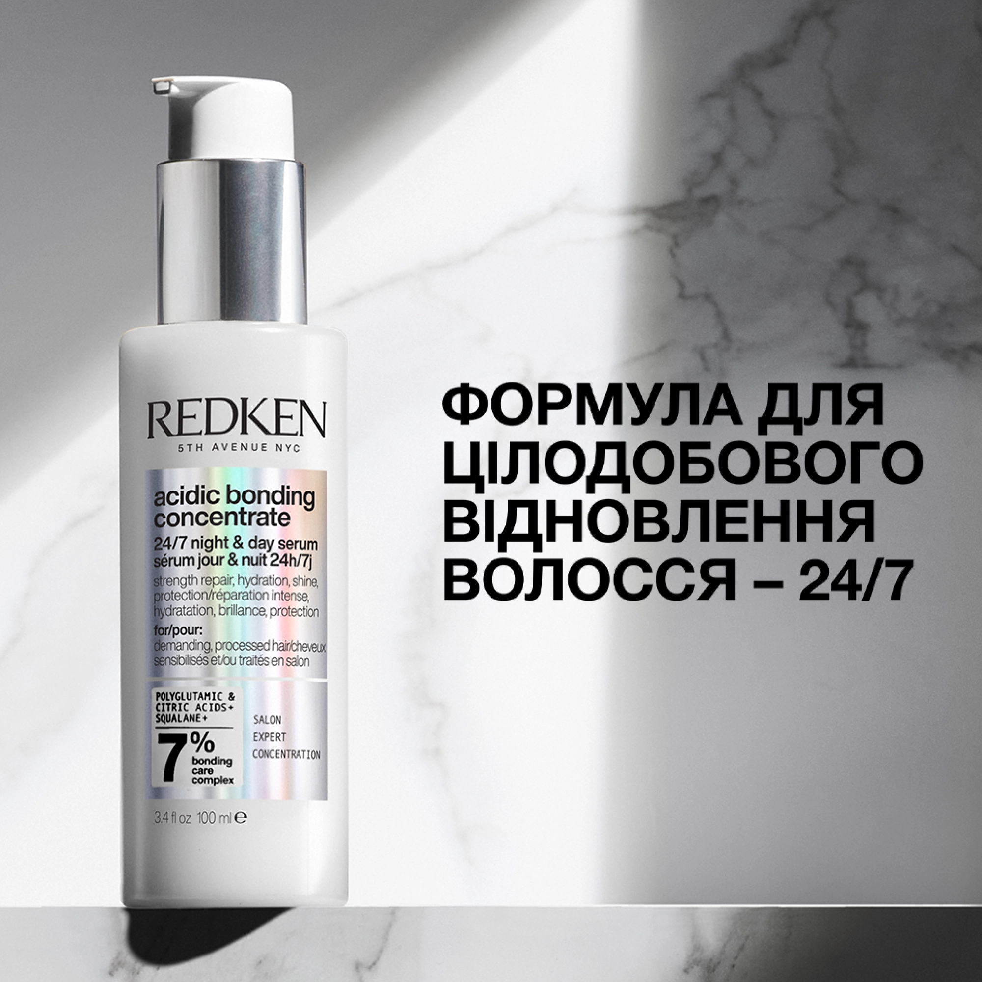 Сироватка для захисту та відновлення волосся вдень і вночі Acidic Bonding Concentrate Night & Day Serum REDKEN Обʼєм 100 мл — фото 6