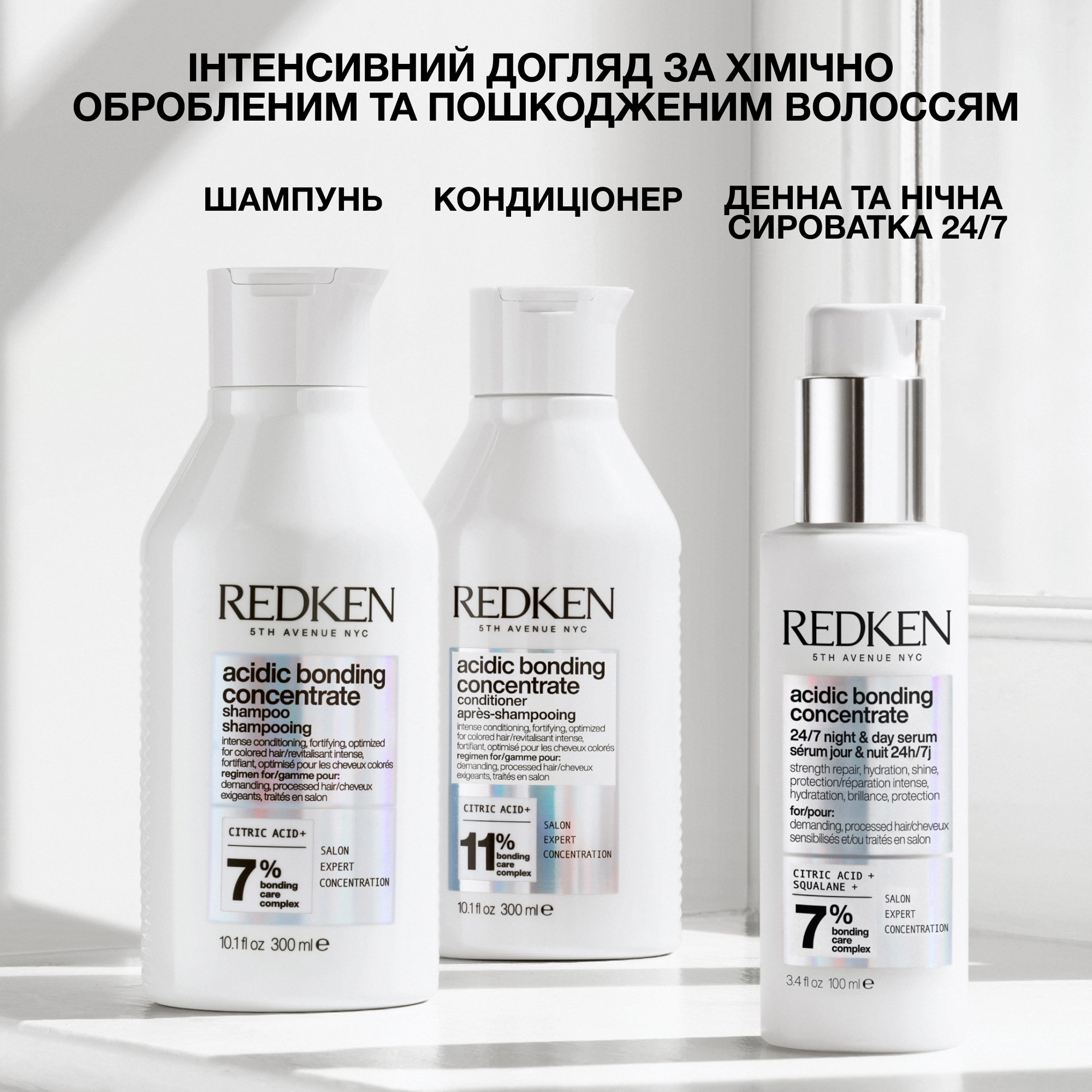 Сироватка для захисту та відновлення волосся вдень і вночі Acidic Bonding Concentrate Night & Day Serum REDKEN Обʼєм 100 мл — фото 7