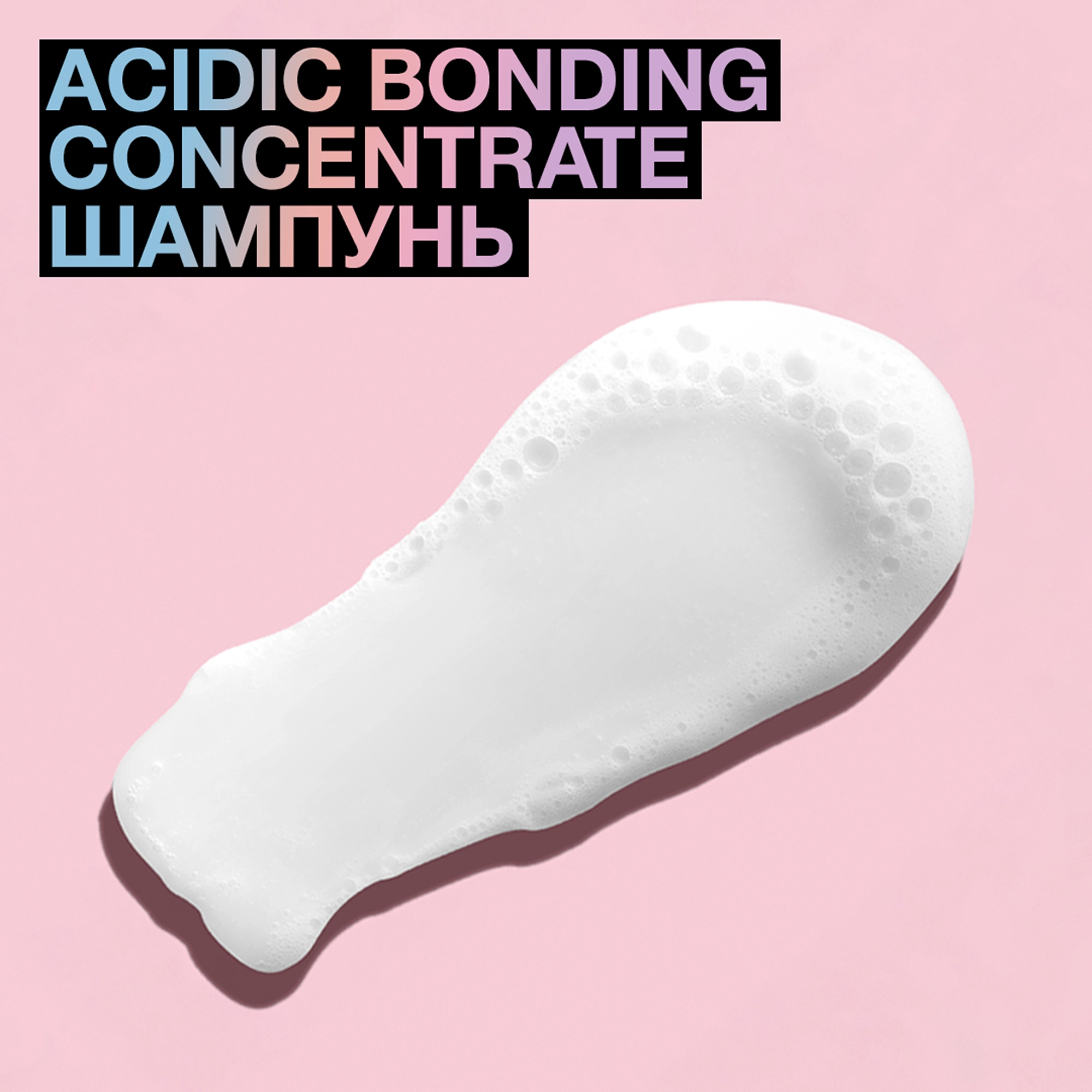 Відновлювальний шампунь для пошкодженого волосся Acidic Bonding Concentrate Shampoo REDKEN Обʼєм 500 мл — фото 2