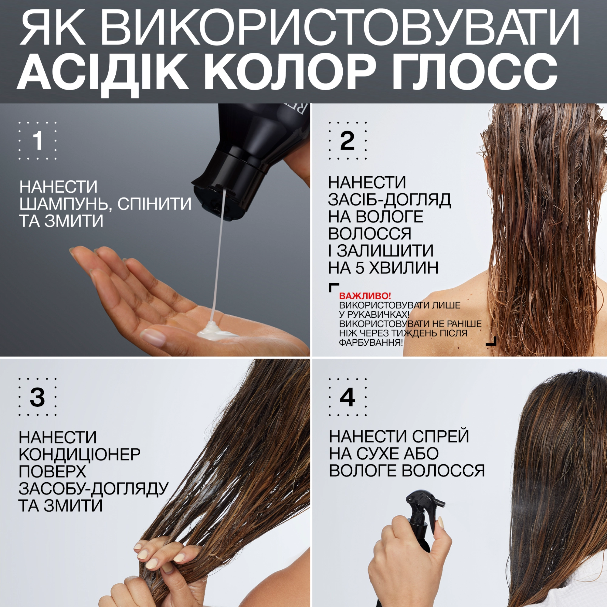 Термозащита для окрашенных волос Acidic Color Gloss Heat Protection REDKEN Объем 190 мл — фото 7
