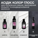 Професійний доглядовий засіб для блиску та сяйва волосся Acidic Color Gloss Activated Glass Gloss Treatment REDKEN Обʼєм 237 мл — фото 9