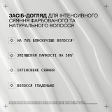 Професійний доглядовий засіб для блиску та сяйва волосся Acidic Color Gloss Activated Glass Gloss Treatment REDKEN Обʼєм 237 мл — фото 2