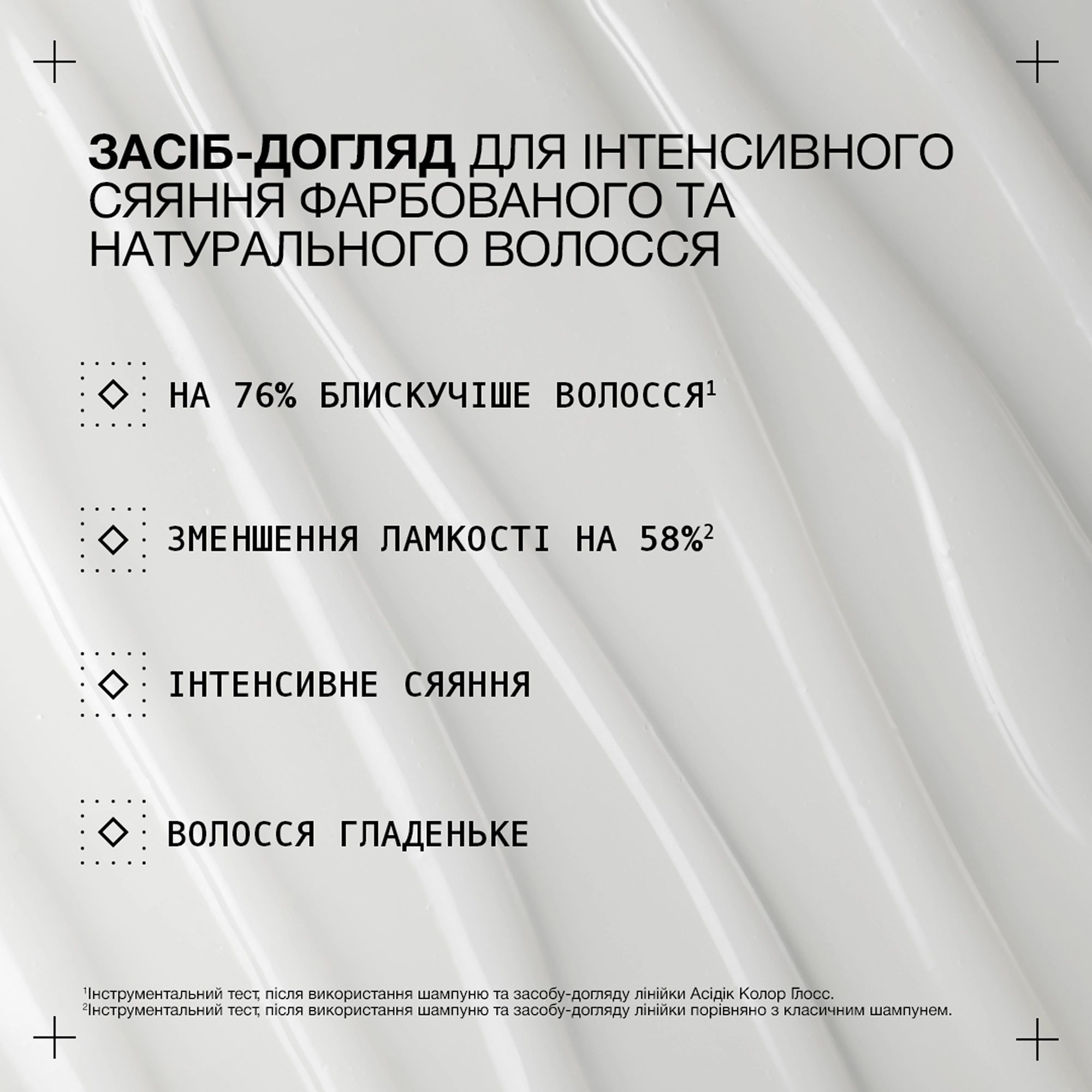 Професійний доглядовий засіб для блиску та сяйва волосся Acidic Color Gloss Activated Glass Gloss Treatment REDKEN Обʼєм 237 мл — фото 2