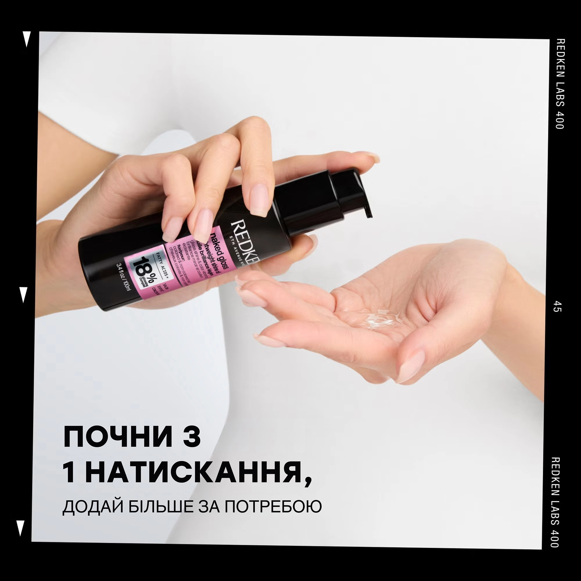 Легка олійка для сяйва волосся Naked Gloss Lightweight Shine Oil REDKEN Обʼєм 100 мл — фото 6