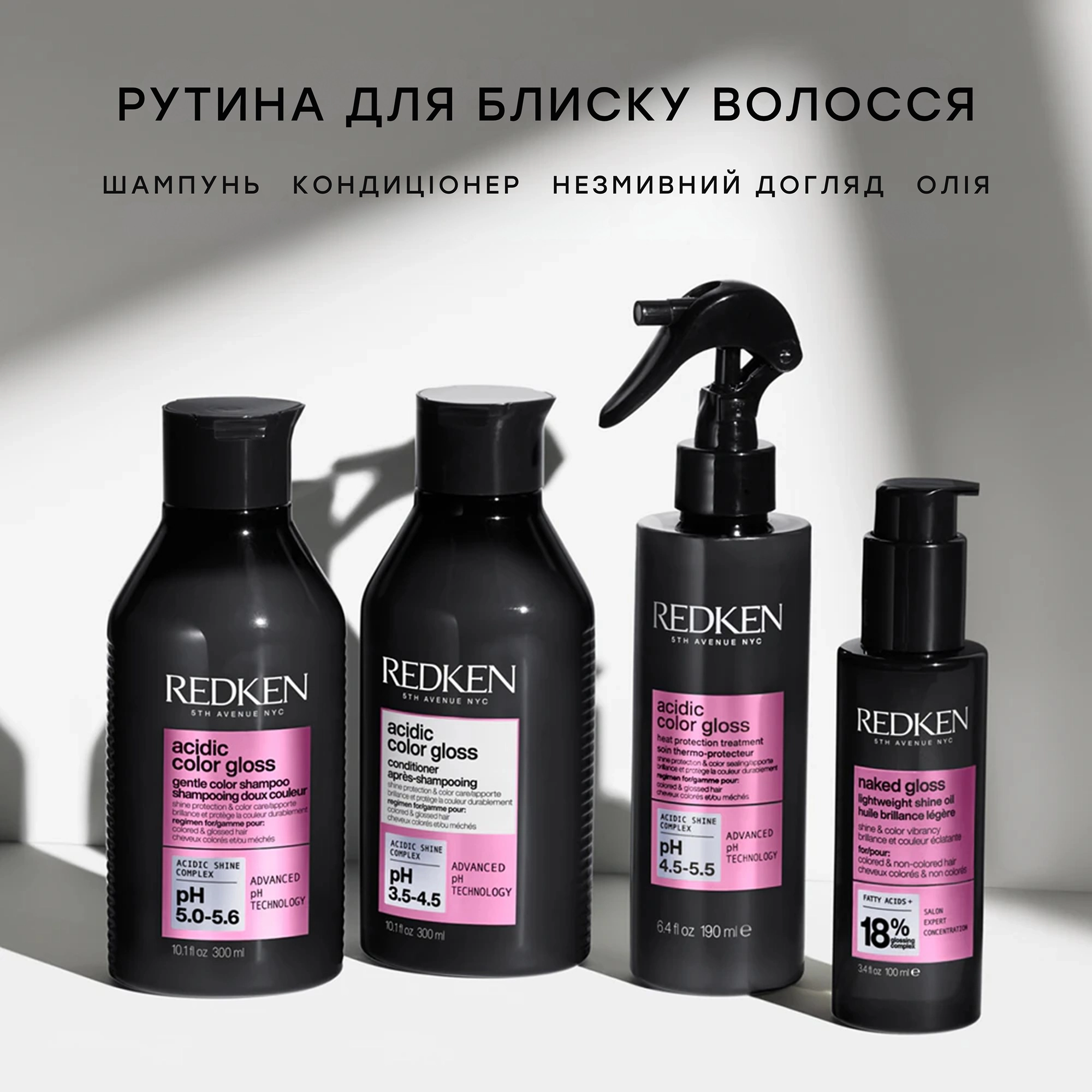 Легка олійка для сяйва волосся Naked Gloss Lightweight Shine Oil REDKEN Обʼєм 100 мл — фото 8