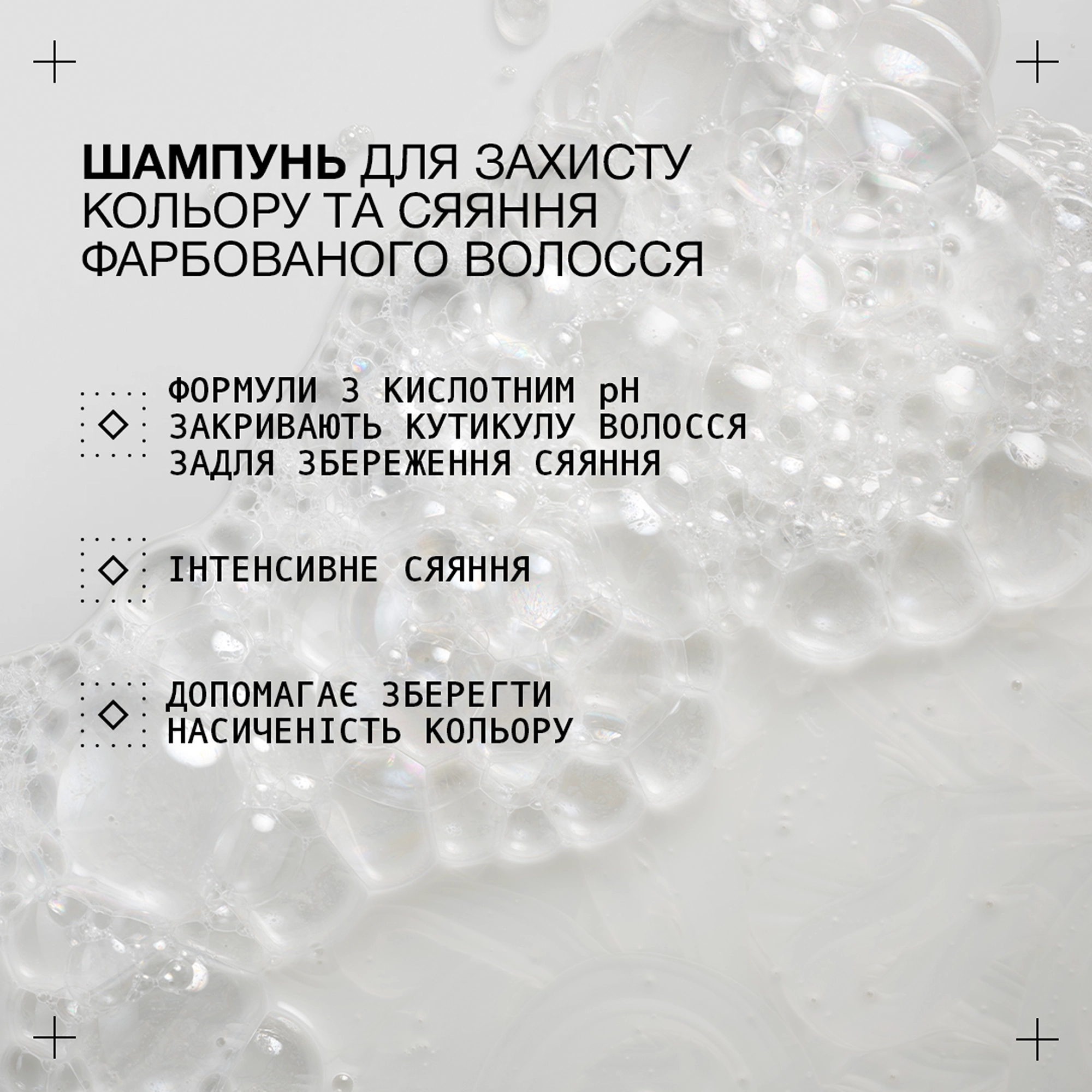 Шампунь для блиску та захисту кольору Acidic Color Gloss Shampoo REDKEN Обʼєм 500 мл — фото 2