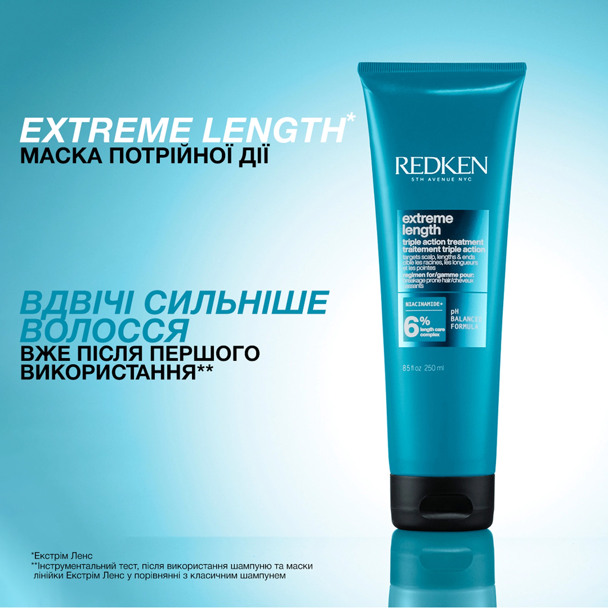 Багатофункціональна маска для здорової довжини волосся Extreme Length Triple Action Treatment REDKEN Обʼєм 250 мл — фото 8