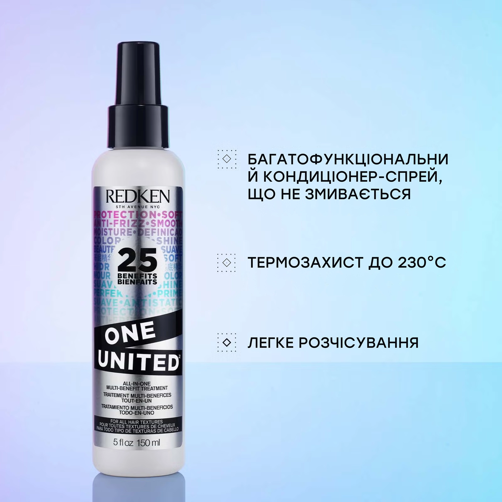 Універсальний спрей-догляд 25 в 1 One United REDKEN Обʼєм 150 мл — фото 4