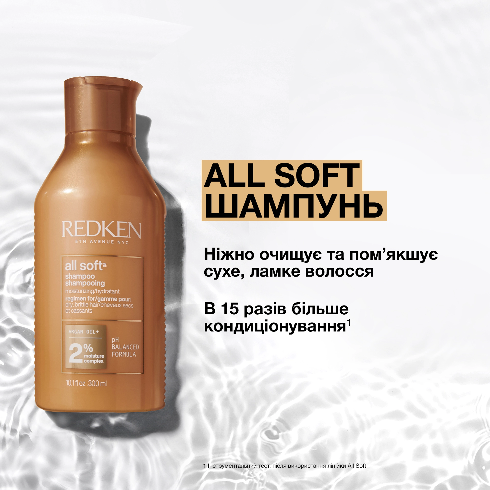 Зволожувальний шампунь для сухого волосся All Soft Shampoo REDKEN Обʼєм 500 мл — фото 3