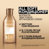Зволожувальний кондиціонер для сухого волосся All Soft Conditioner REDKEN Обʼєм 500 мл — фото 3
