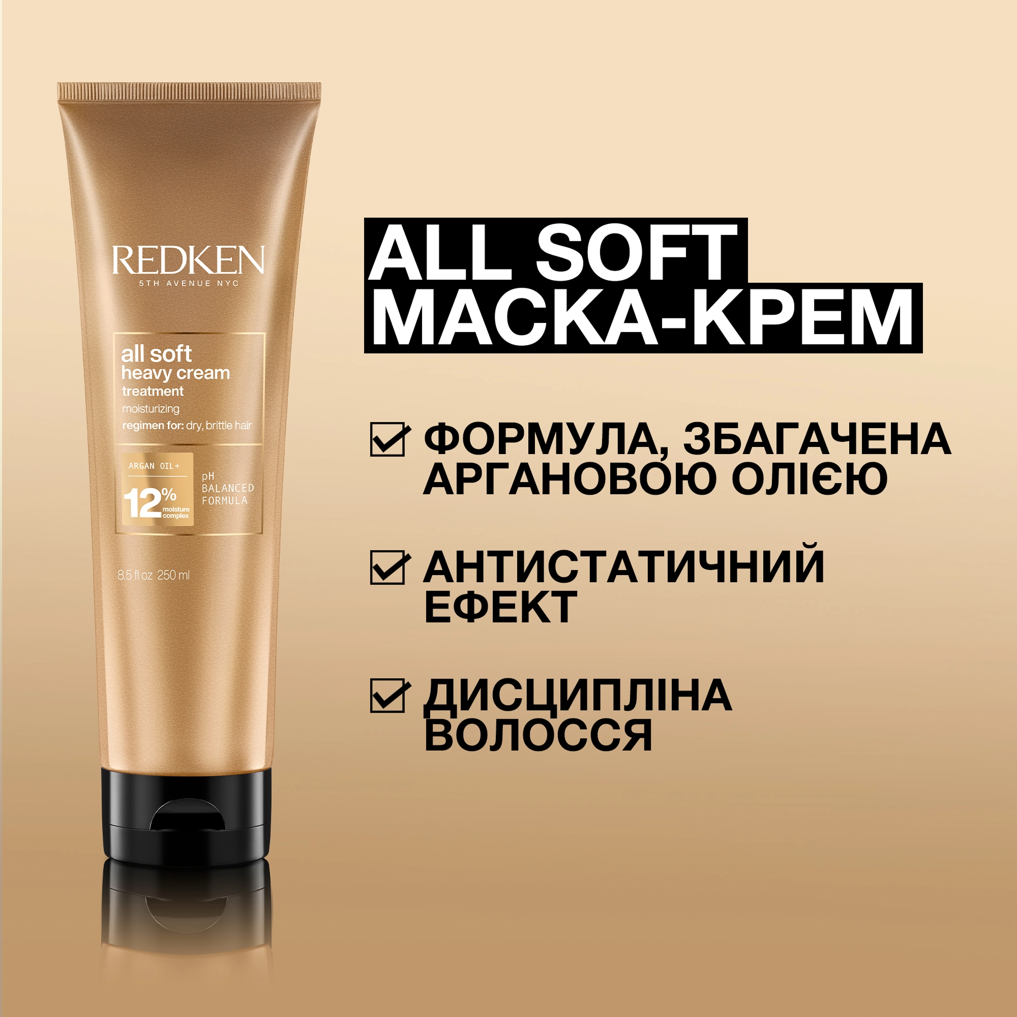 Живильна маска для глибокого зволоження All Soft Heavy Cream Treatment REDKEN Обʼєм 250 мл — фото 3