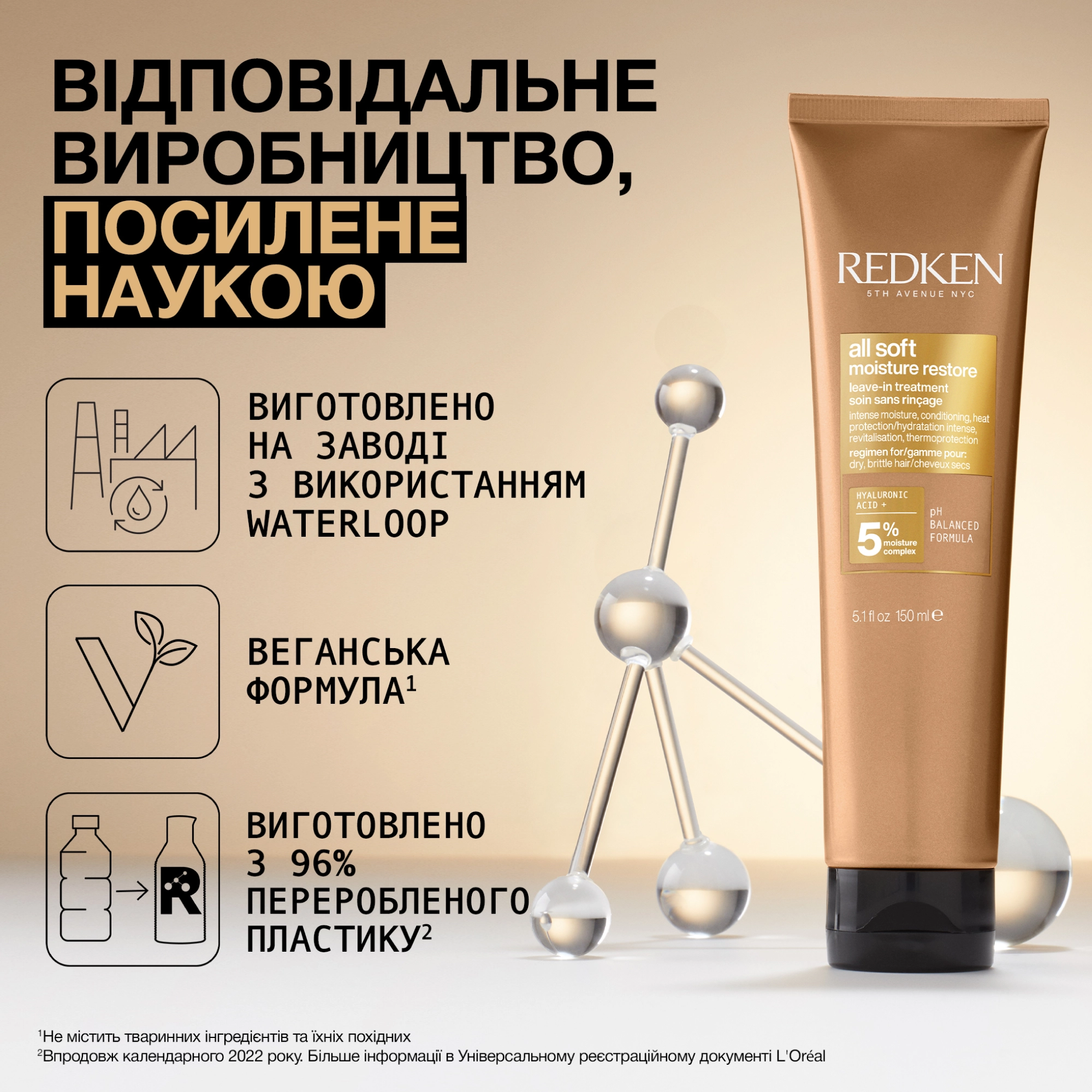 Засіб для відновлення м’якості та зволоження волосся All Soft Moisture Restore Leave-In Treatment REDKEN Обʼєм 150 мл — фото 3
